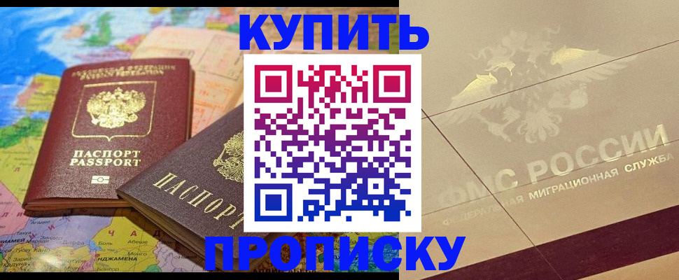 прописка поиск в Ишимбае