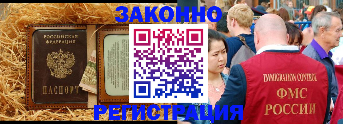 прописка от собственника в Ишимбае