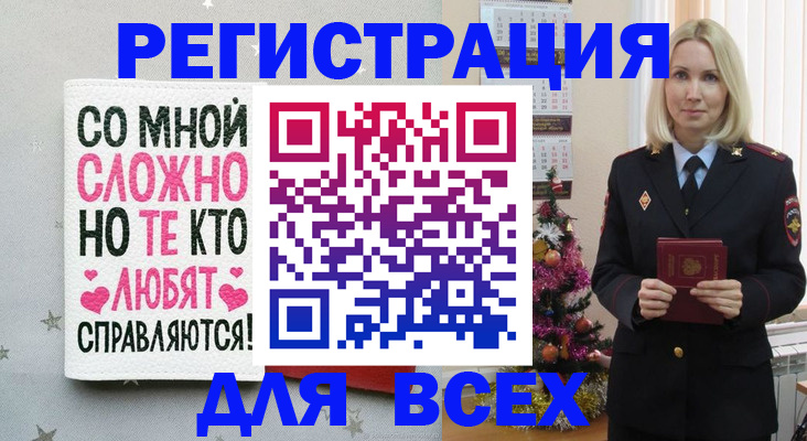 прописка ребенка в Ишимбае