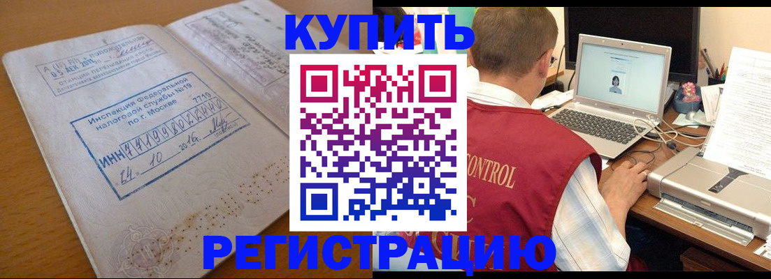 временная регистрация законно в Ишимбае