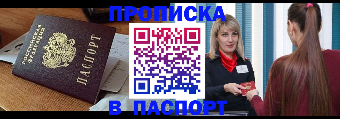 миграционный учет в Ишимбае